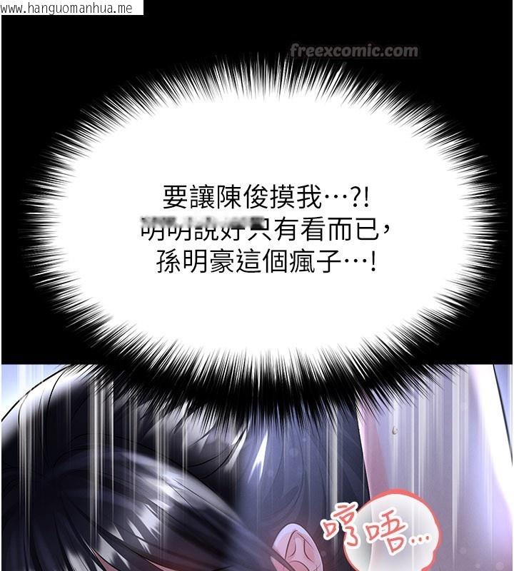 韩国漫画足球型男脱单指南韩漫_足球型男脱单指南-第54话-我不能对他有感觉在线免费阅读-韩国漫画-第42张图片