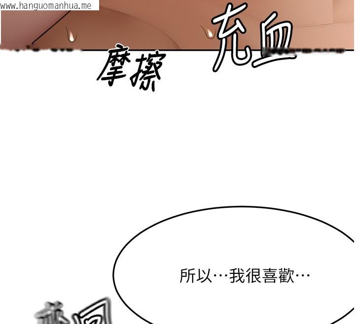 韩国漫画顶加套房的春天韩漫_顶加套房的春天-第59话-不要选我妈，选我!在线免费阅读-韩国漫画-第75张图片