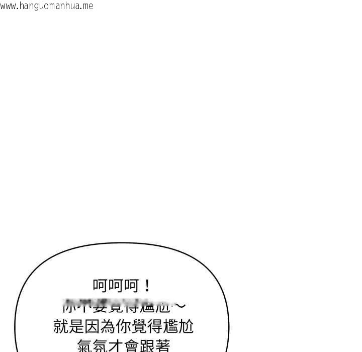 韩国漫画刺激的速食店大夜班韩漫_刺激的速食店大夜班-第2话在线免费阅读-韩国漫画-第104张图片