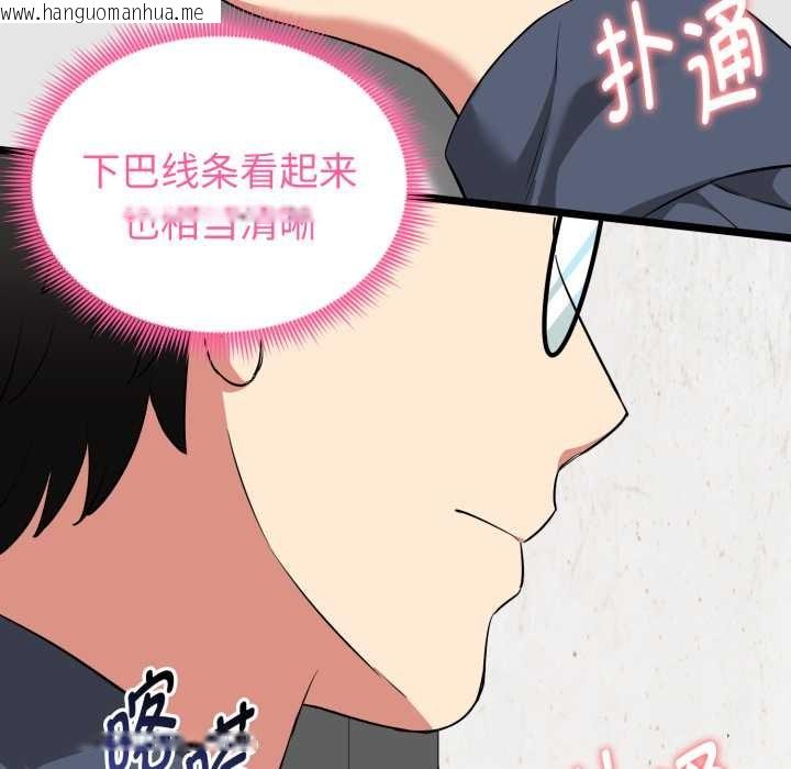 韩国漫画启动复仇系统/超真实征服游戏韩漫_启动复仇系统/超真实征服游戏-第12话在线免费阅读-韩国漫画-第37张图片