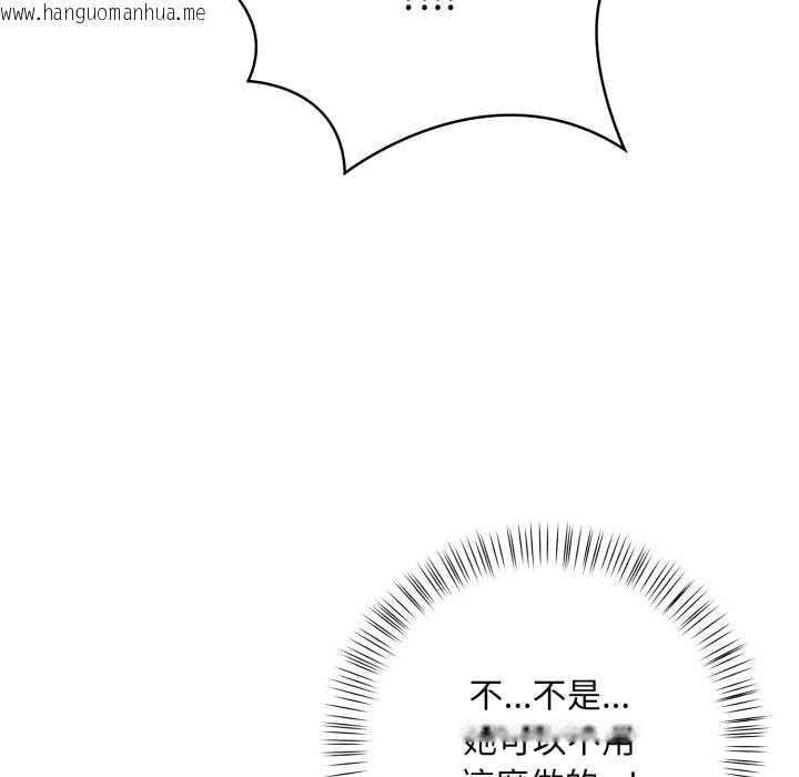 韩国漫画刺激的速食店大夜班韩漫_刺激的速食店大夜班-第2话在线免费阅读-韩国漫画-第162张图片