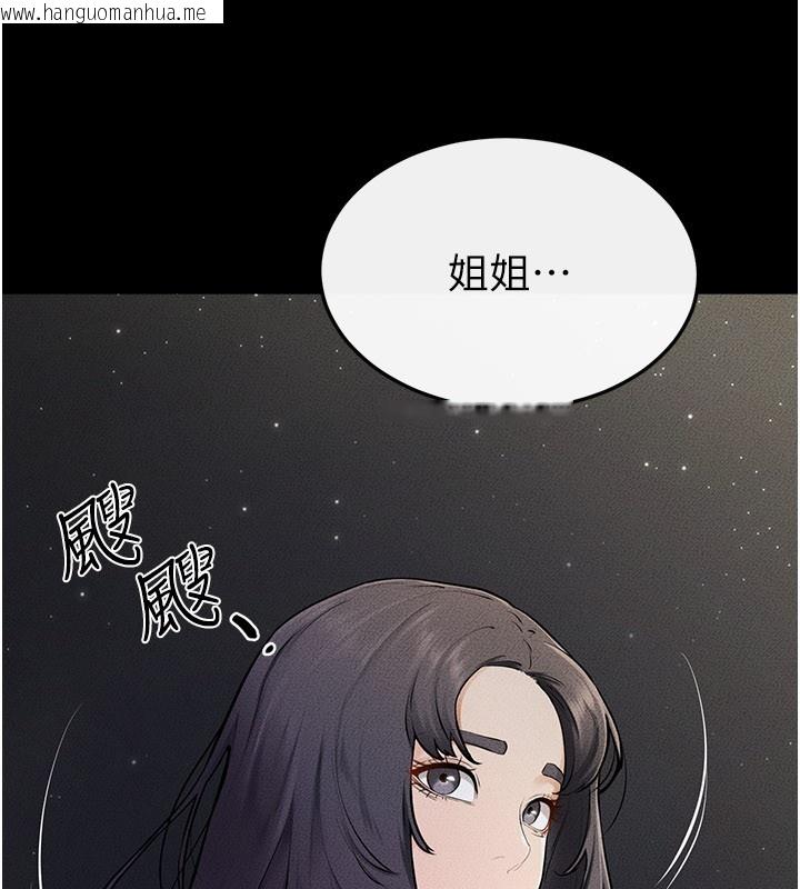 韩国漫画继母与继姐韩漫_继母与继姐-第111话-快点给我温暖在线免费阅读-韩国漫画-第88张图片