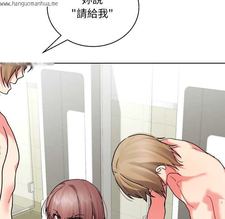 韩国漫画分身使我无限变强韩漫_分身使我无限变强-第34话在线免费阅读-韩国漫画-第71张图片