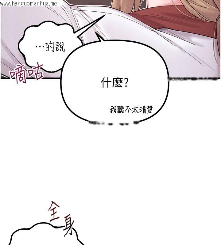韩国漫画男人配额制韩漫_男人配额制-第37话-和大姐姐的私密谈话在线免费阅读-韩国漫画-第120张图片