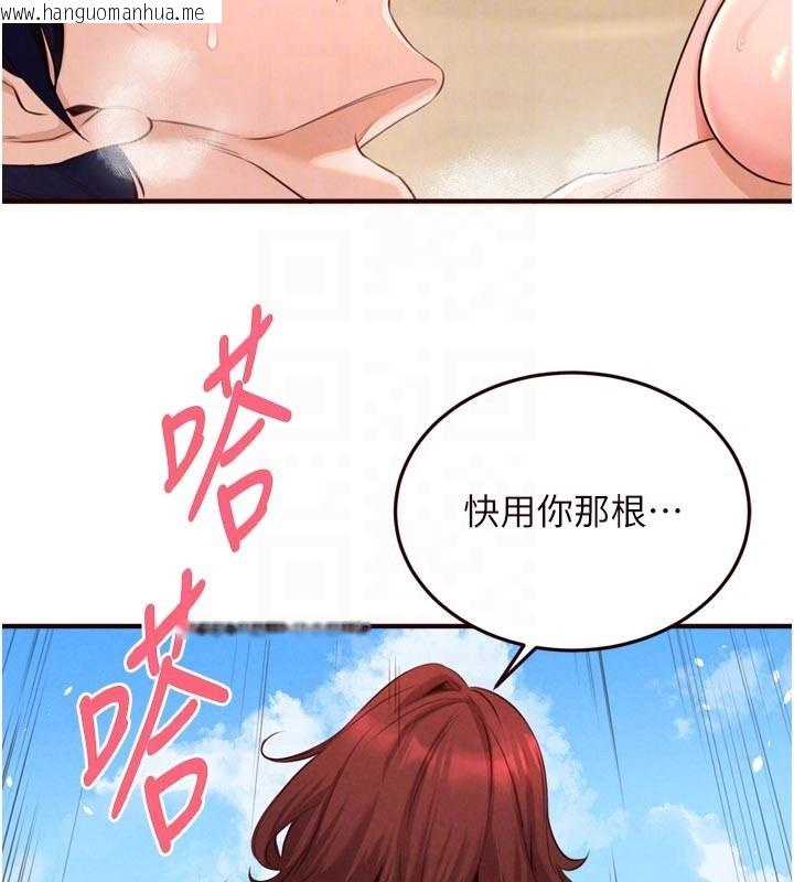 韩国漫画熟女自助餐韩漫_熟女自助餐-第78话-期待值满点的国外旅游在线免费阅读-韩国漫画-第105张图片