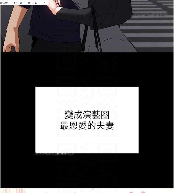 韩国漫画末日雕堡韩漫_末日雕堡-第69话-在老公面前被后入在线免费阅读-韩国漫画-第64张图片