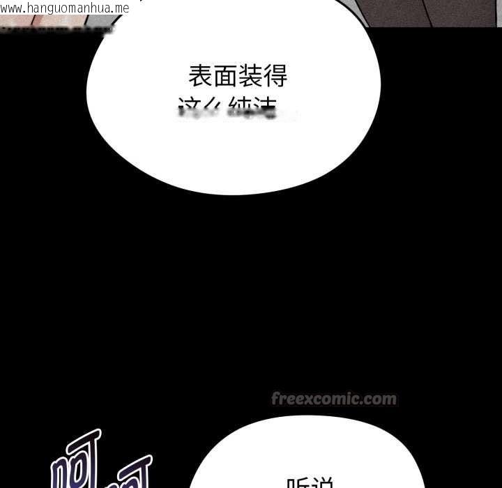 韩国漫画启动复仇系统/超真实征服游戏韩漫_启动复仇系统/超真实征服游戏-第12话在线免费阅读-韩国漫画-第140张图片