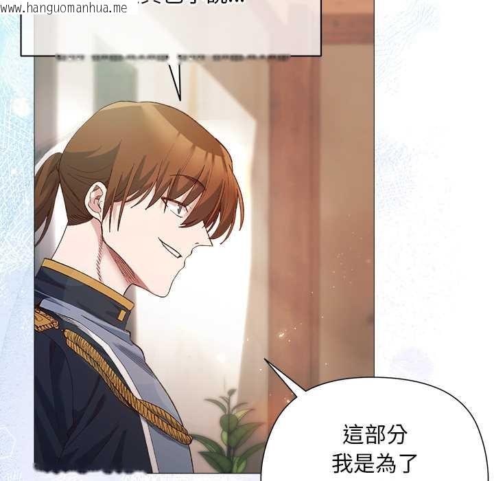 韩国漫画小姐由我来守护韩漫_小姐由我来守护-第9话在线免费阅读-韩国漫画-第78张图片