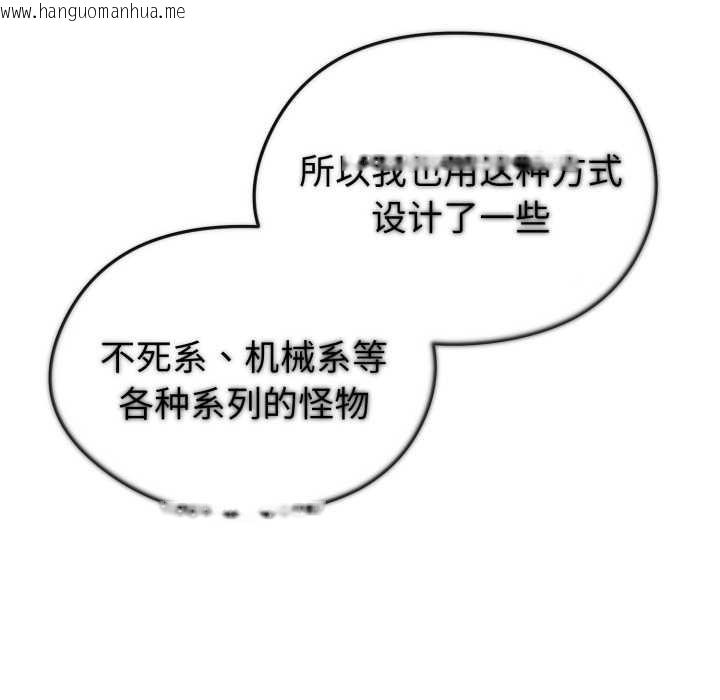 韩国漫画启动复仇系统/超真实征服游戏韩漫_启动复仇系统/超真实征服游戏-第12话在线免费阅读-韩国漫画-第33张图片