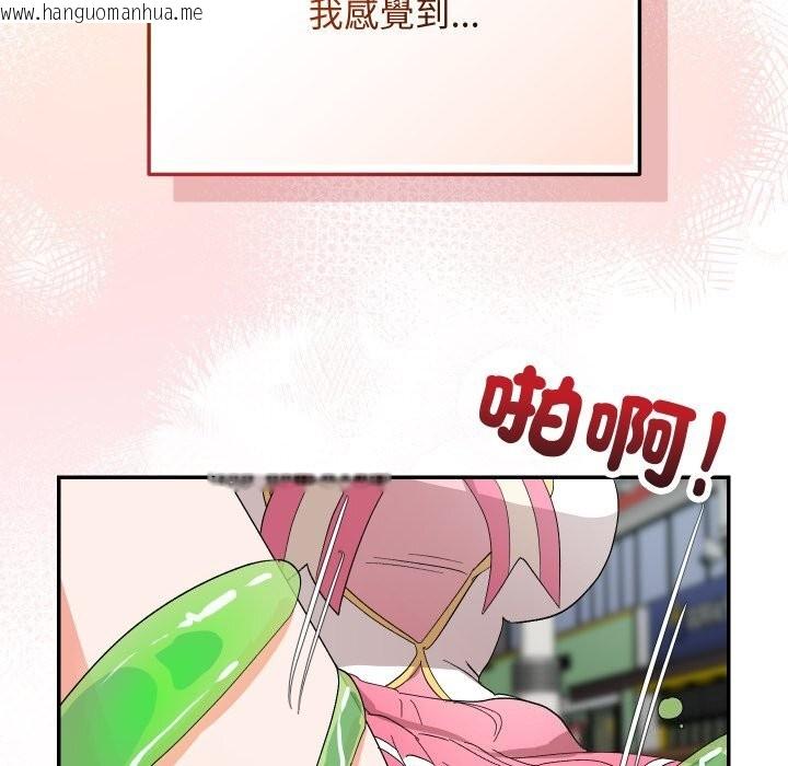 韩国漫画魔法少女退役后韩漫_魔法少女退役后-第7话在线免费阅读-韩国漫画-第15张图片