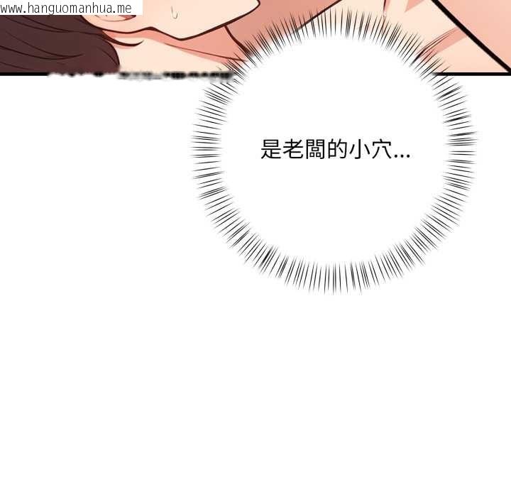 韩国漫画刺激的速食店大夜班韩漫_刺激的速食店大夜班-第3话在线免费阅读-韩国漫画-第27张图片