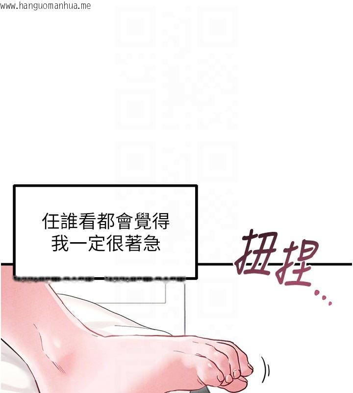 韩国漫画男人配额制韩漫_男人配额制-第37话-和大姐姐的私密谈话在线免费阅读-韩国漫画-第87张图片