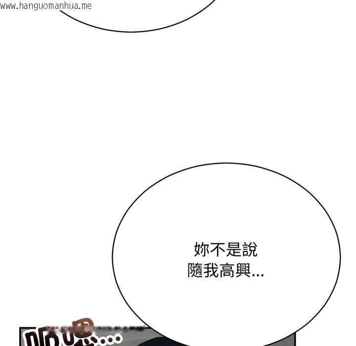 韩国漫画魔法少女退役后韩漫_魔法少女退役后-第7话在线免费阅读-韩国漫画-第130张图片