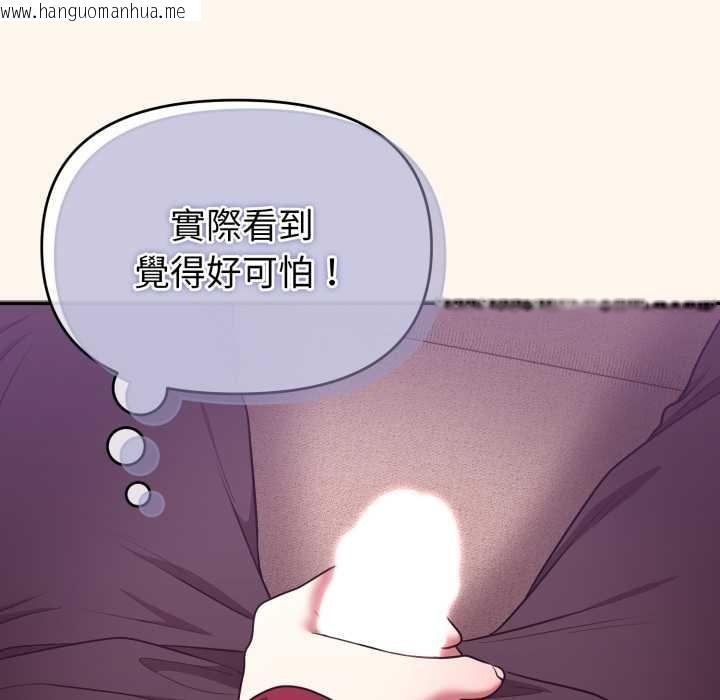 韩国漫画难言之秘/说不出口的秘密韩漫_难言之秘/说不出口的秘密-第37话在线免费阅读-韩国漫画-第163张图片