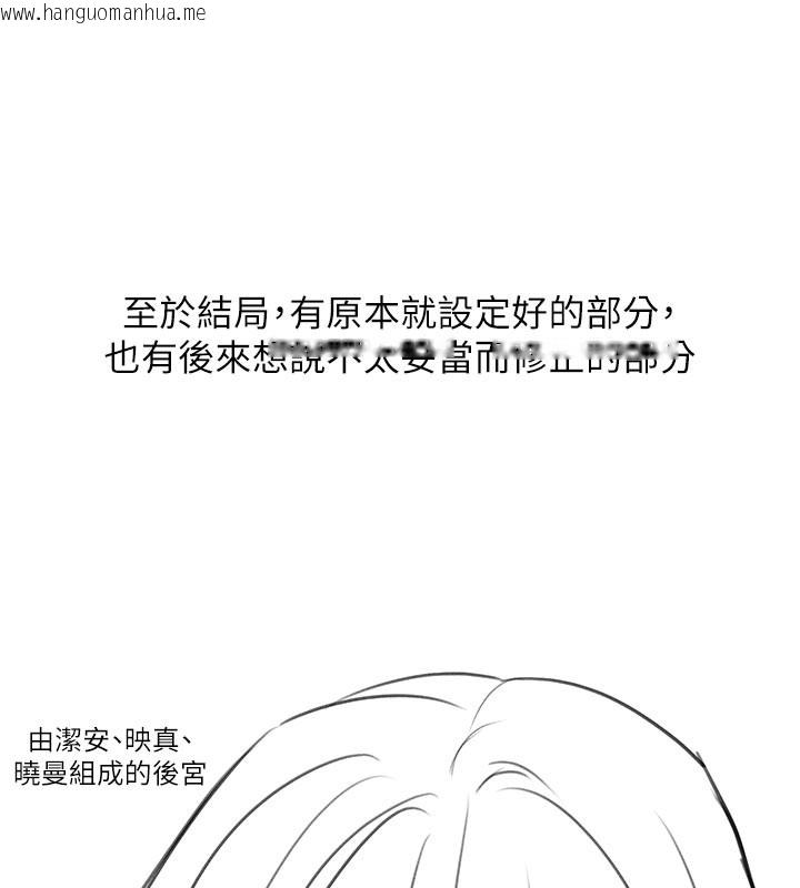 韩国漫画黑道千金韩漫_黑道千金-后记在线免费阅读-韩国漫画-第31张图片