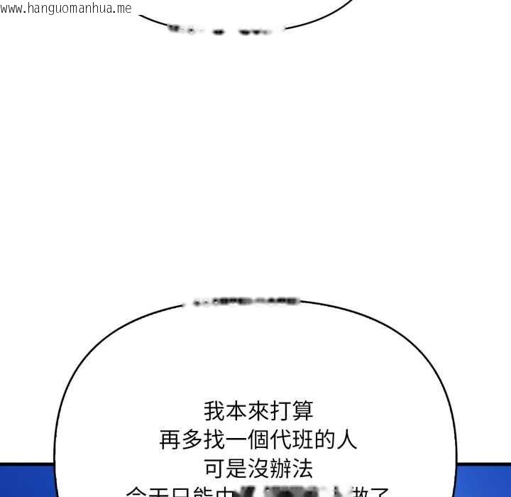 韩国漫画刺激的速食店大夜班韩漫_刺激的速食店大夜班-第1话在线免费阅读-韩国漫画-第76张图片