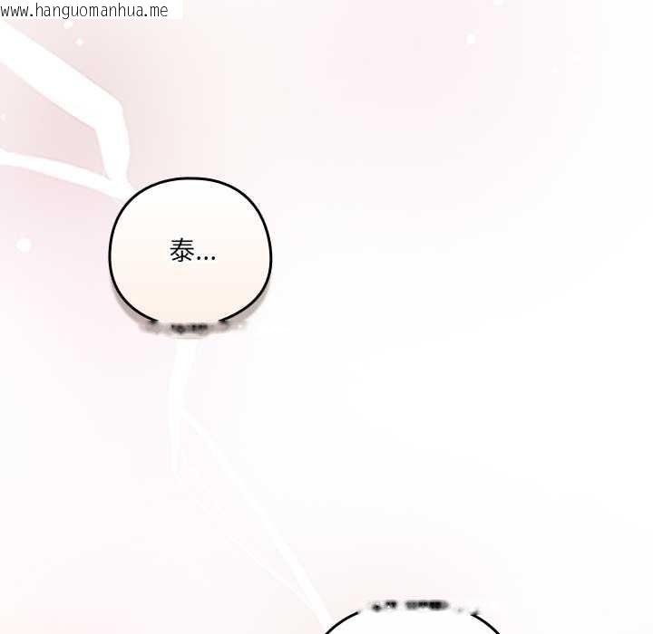 韩国漫画与众不同的兄妹/我家的掌上明珠韩漫_与众不同的兄妹/我家的掌上明珠-第37话在线免费阅读-韩国漫画-第160张图片