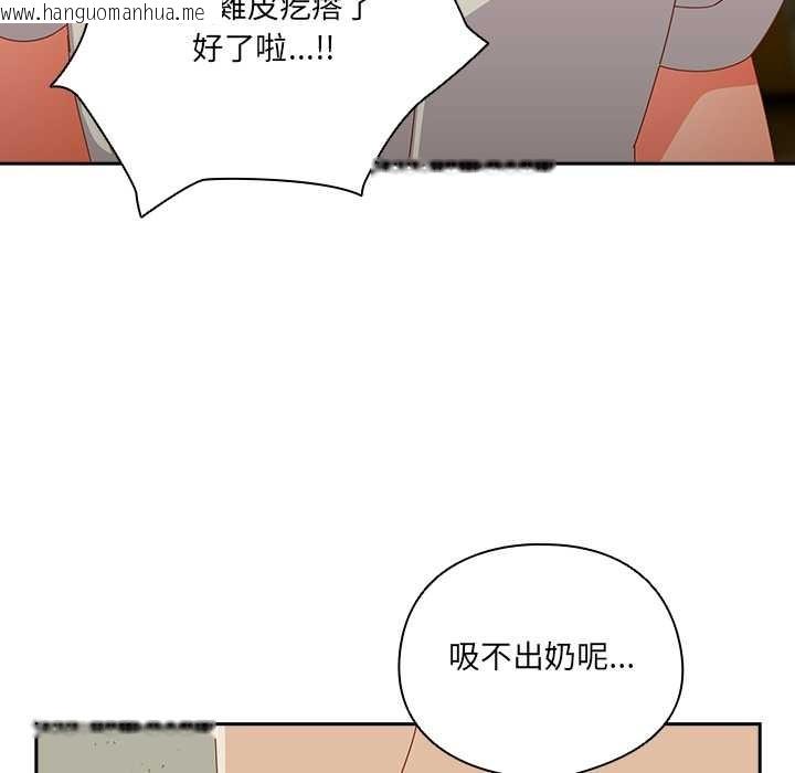 韩国漫画与众不同的兄妹/我家的掌上明珠韩漫_与众不同的兄妹/我家的掌上明珠-第37话在线免费阅读-韩国漫画-第96张图片