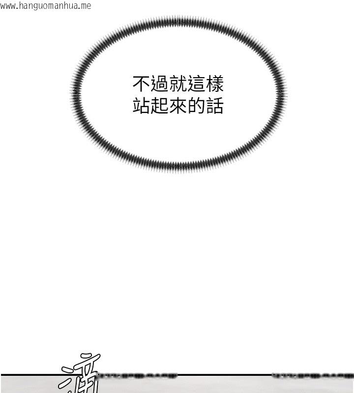 韩国漫画肉体审判韩漫_肉体审判-第43话-乳沟间的玉液琼浆在线免费阅读-韩国漫画-第9张图片