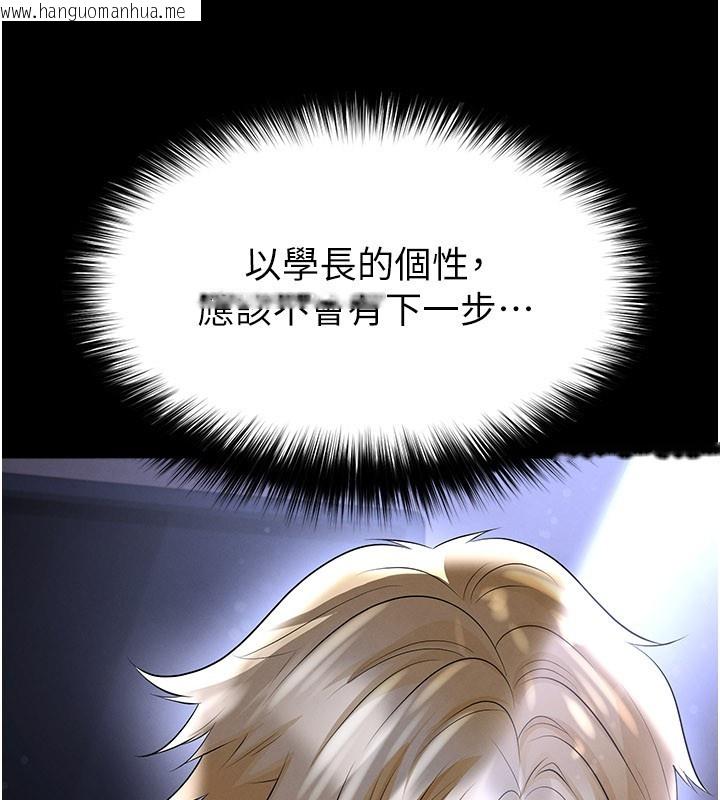 韩国漫画足球型男脱单指南韩漫_足球型男脱单指南-第54话-我不能对他有感觉在线免费阅读-韩国漫画-第21张图片