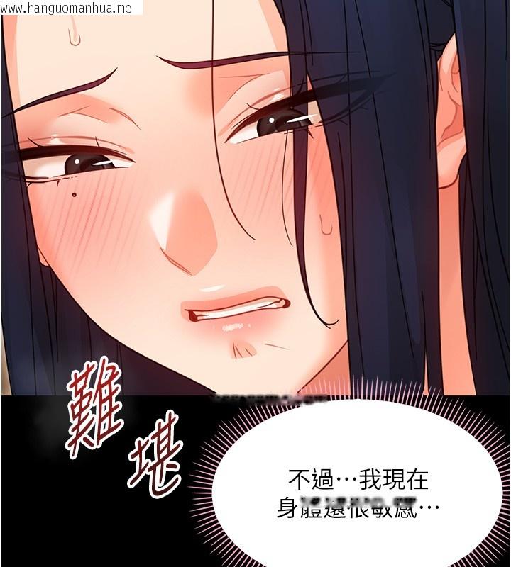 韩国漫画幼惑韩漫_幼惑-第19话-原来老师是被虐狂?在线免费阅读-韩国漫画-第111张图片