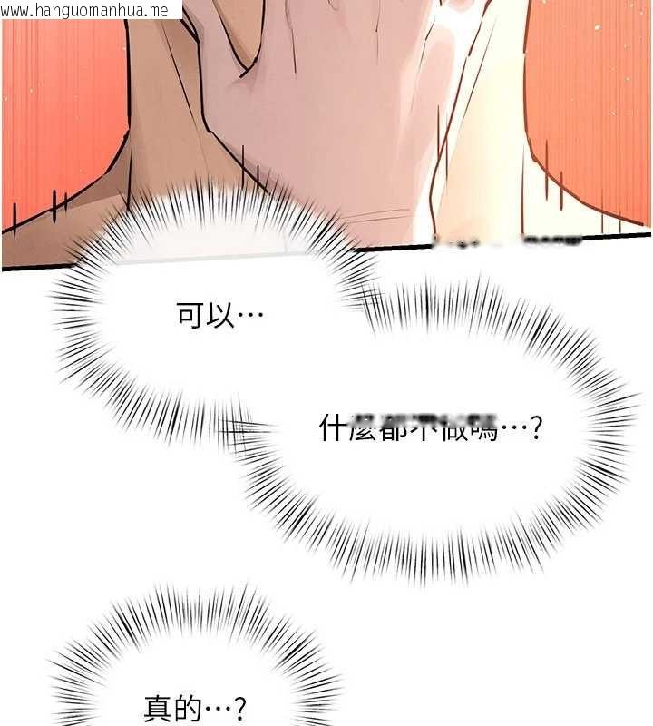 韩国漫画欲海交锋韩漫_欲海交锋-第83话-被主导的性爱在线免费阅读-韩国漫画-第58张图片