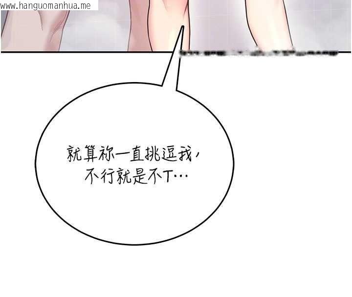 韩国漫画飞机杯女神连线中韩漫_飞机杯女神连线中-第53话-这个姿势会被看光光啦在线免费阅读-韩国漫画-第82张图片
