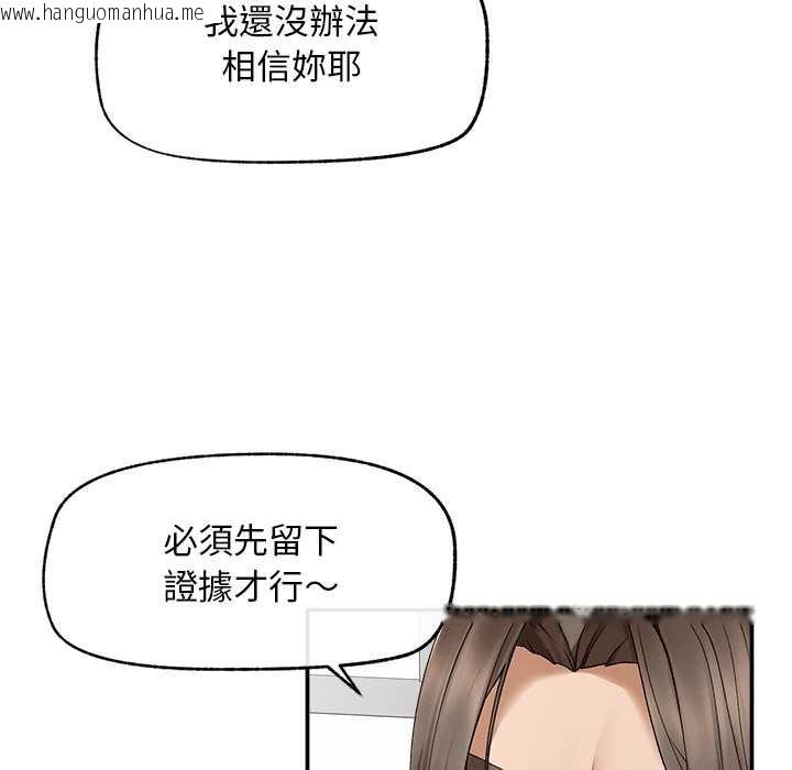韩国漫画超导体觉醒/超导体大叔韩漫_超导体觉醒/超导体大叔-第29话在线免费阅读-韩国漫画-第139张图片
