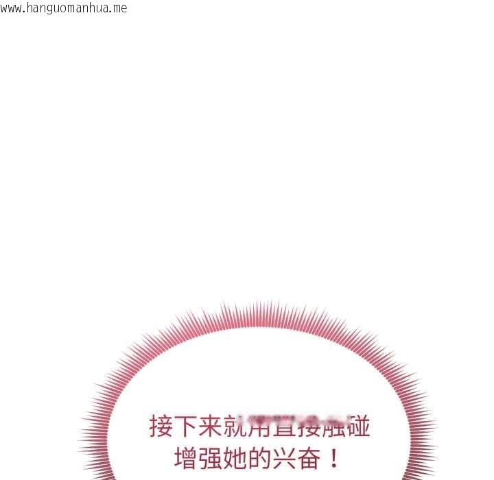 韩国漫画启动复仇系统/超真实征服游戏韩漫_启动复仇系统/超真实征服游戏-第12话在线免费阅读-韩国漫画-第187张图片