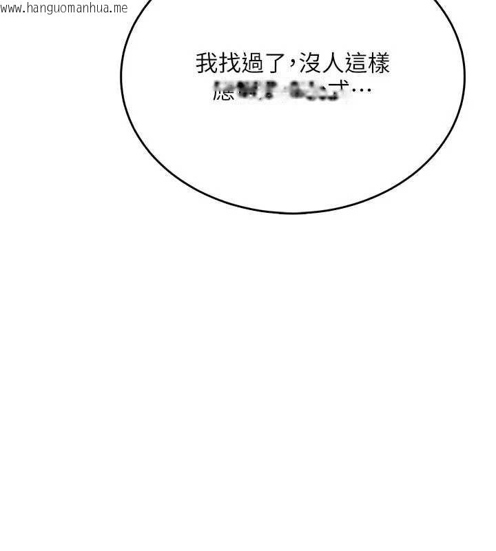 韩国漫画飞机杯女神连线中韩漫_飞机杯女神连线中-第53话-这个姿势会被看光光啦在线免费阅读-韩国漫画-第167张图片