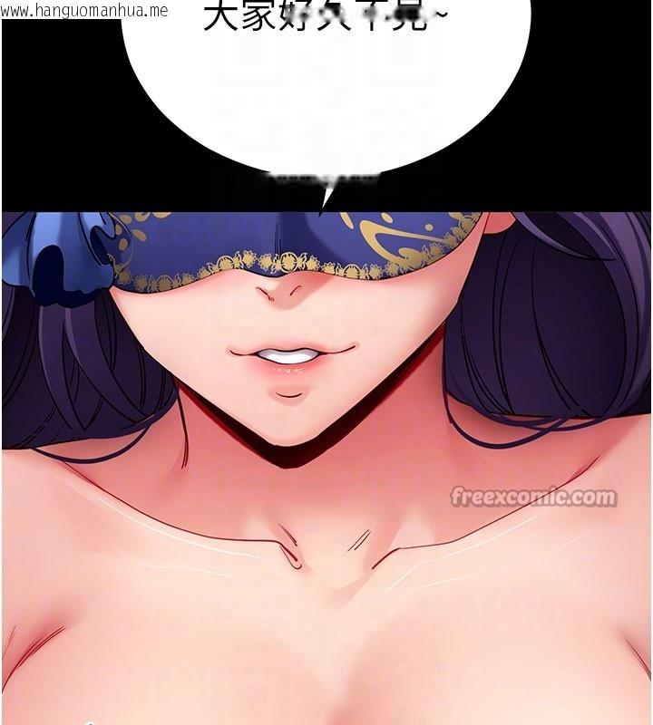 韩国漫画拜脱拜脱App韩漫_拜脱拜脱App-第55话-吸取男人阳气的教授在线免费阅读-韩国漫画-第84张图片