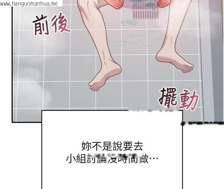 韩国漫画飞机杯女神连线中韩漫_飞机杯女神连线中-第53话-这个姿势会被看光光啦在线免费阅读-韩国漫画-第133张图片