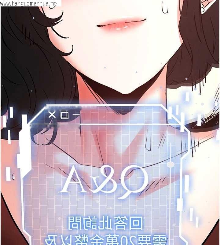 韩国漫画末日雕堡韩漫_末日雕堡-第69话-在老公面前被后入在线免费阅读-韩国漫画-第188张图片