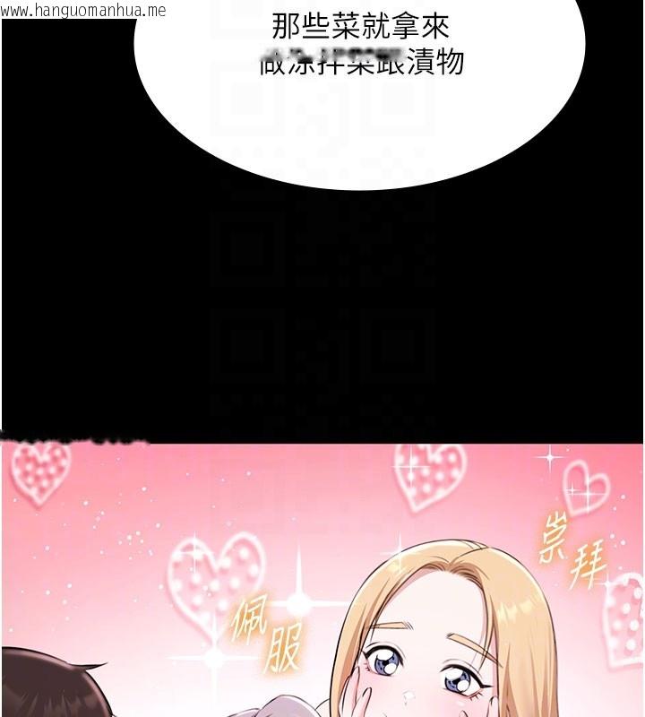 韩国漫画极乐泳池趴韩漫_极乐泳池趴-第24话-葛格原谅人家好吗?在线免费阅读-韩国漫画-第63张图片