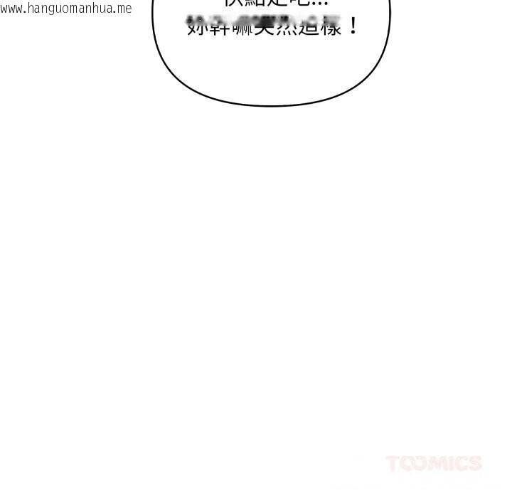 韩国漫画重生险境韩漫_重生险境-第8话在线免费阅读-韩国漫画-第51张图片