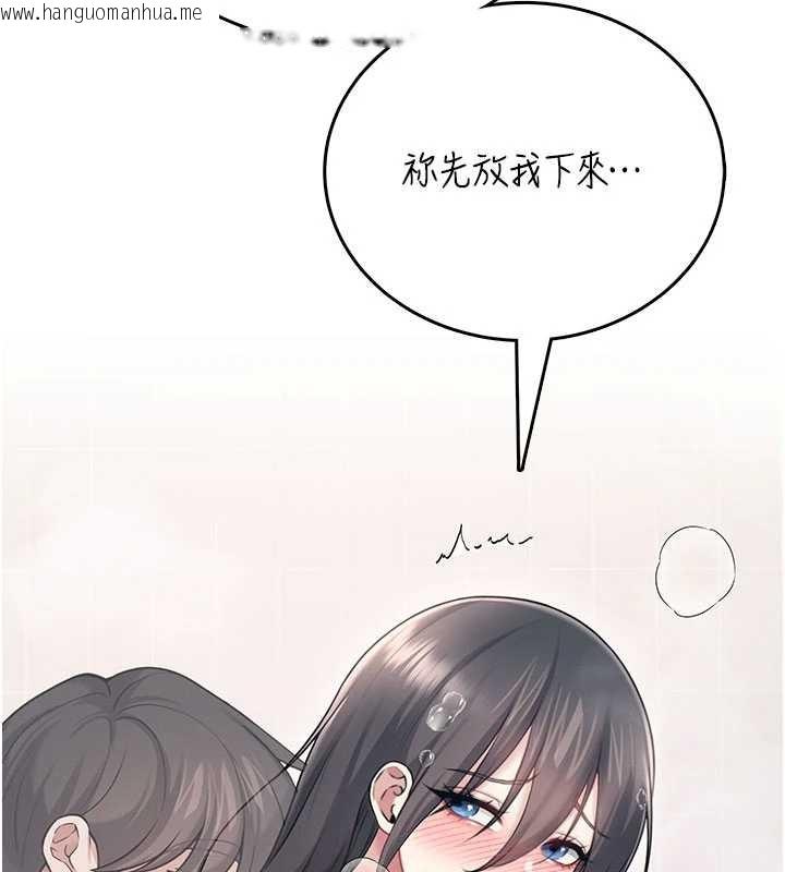 韩国漫画飞机杯女神连线中韩漫_飞机杯女神连线中-第53话-这个姿势会被看光光啦在线免费阅读-韩国漫画-第100张图片