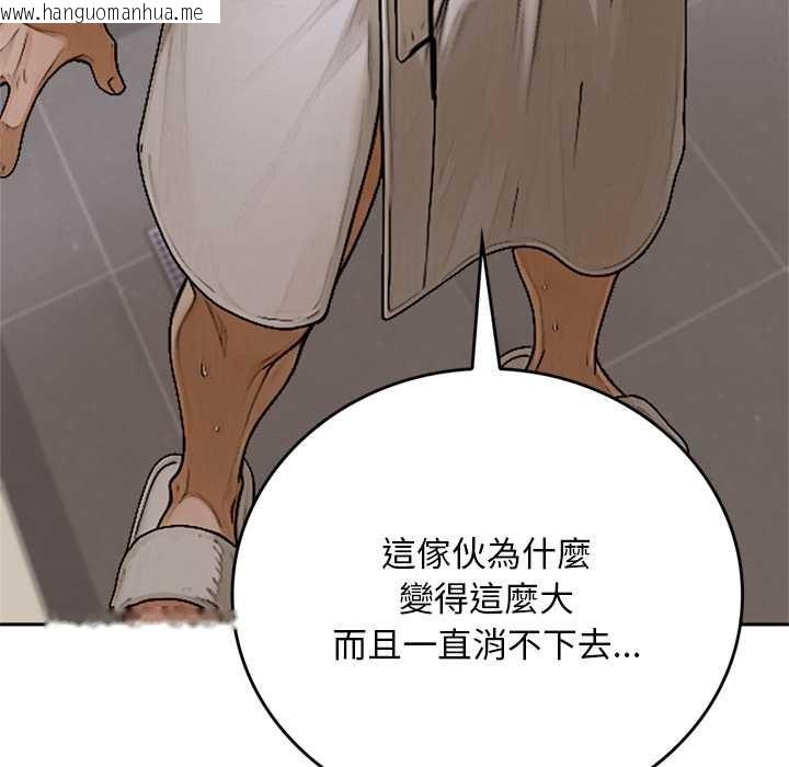 韩国漫画交易以外/成为房地产大亨的我韩漫_交易以外/成为房地产大亨的我-第14话在线免费阅读-韩国漫画-第125张图片