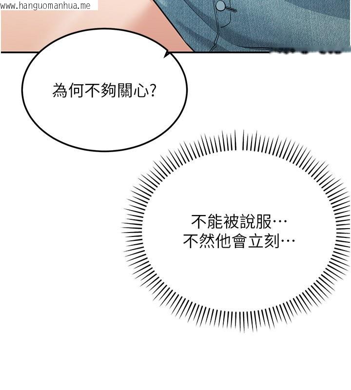 韩国漫画华尔街夜色韩漫_华尔街夜色-第13话-用身体学习在线免费阅读-韩国漫画-第188张图片