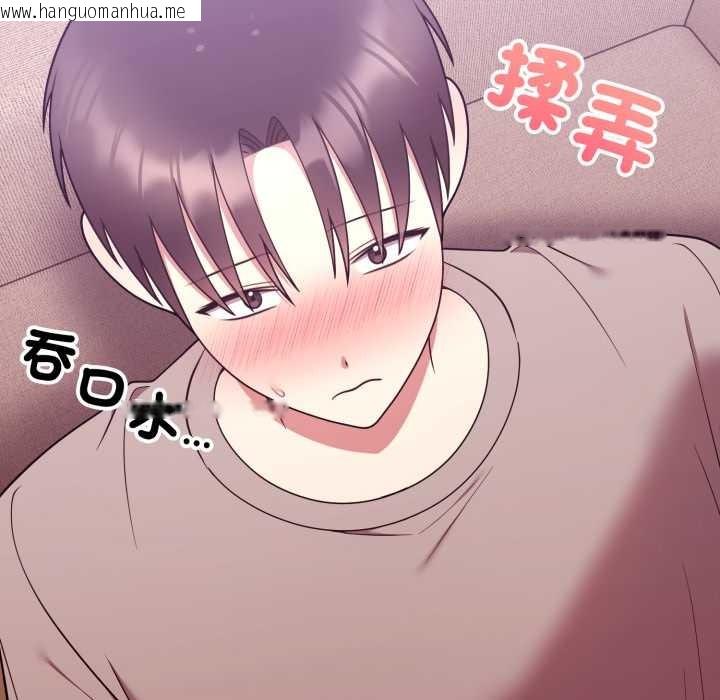 韩国漫画难言之秘/说不出口的秘密韩漫_难言之秘/说不出口的秘密-第37话在线免费阅读-韩国漫画-第150张图片