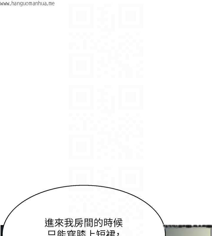 韩国漫画情欲宝鉴韩漫_情欲宝鉴-第23话-奇怪的家庭在线免费阅读-韩国漫画-第76张图片