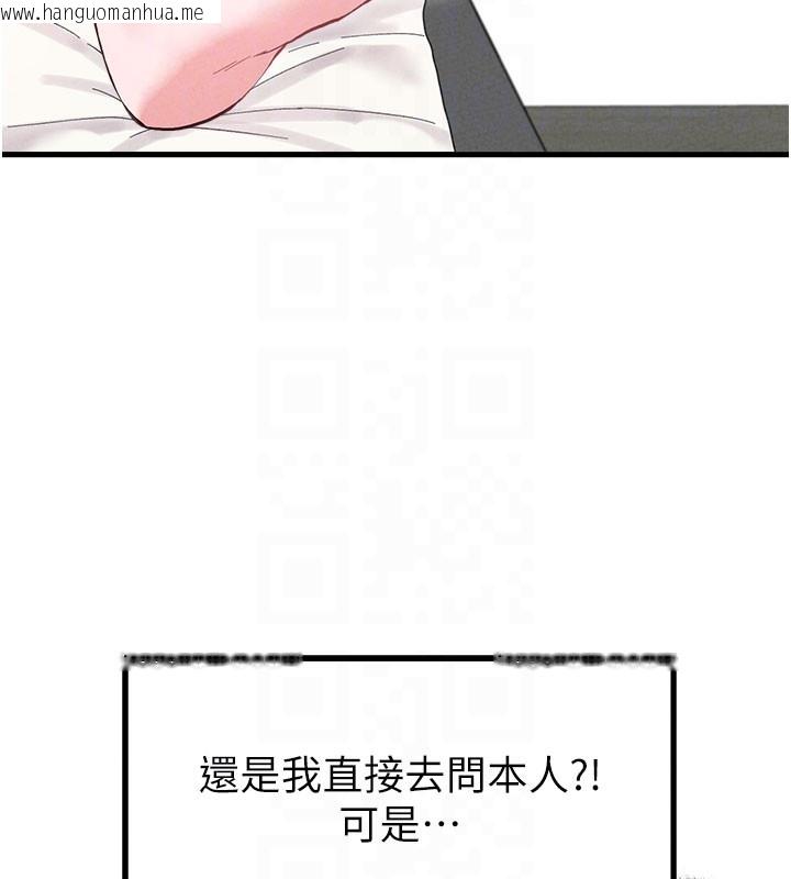 韩国漫画男人配额制韩漫_男人配额制-第37话-和大姐姐的私密谈话在线免费阅读-韩国漫画-第88张图片