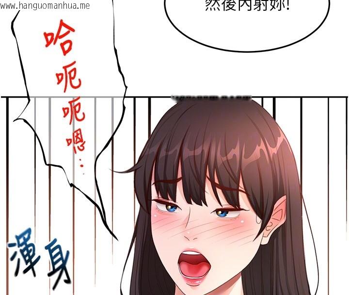 韩国漫画顶加套房的春天韩漫_顶加套房的春天-第59话-不要选我妈，选我!在线免费阅读-韩国漫画-第106张图片