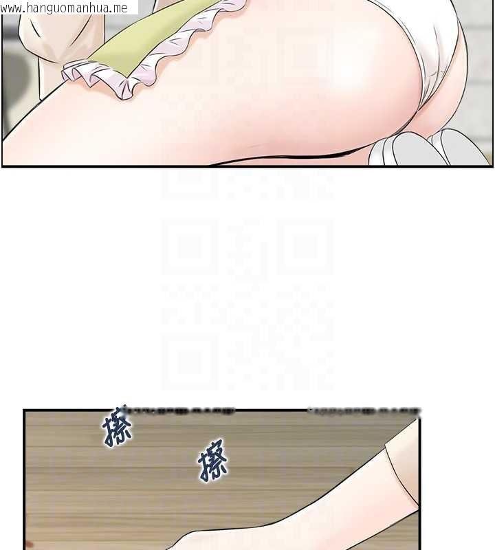 韩国漫画情欲宝鉴韩漫_情欲宝鉴-第23话-奇怪的家庭在线免费阅读-韩国漫画-第110张图片