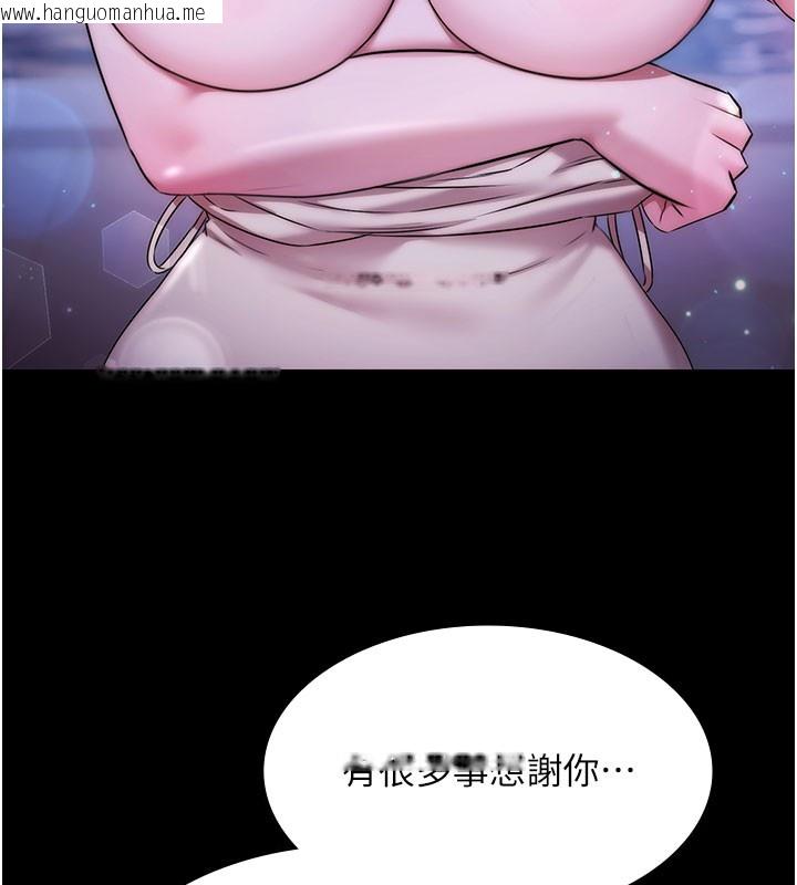 韩国漫画极乐泳池趴韩漫_极乐泳池趴-第24话-葛格原谅人家好吗?在线免费阅读-韩国漫画-第137张图片