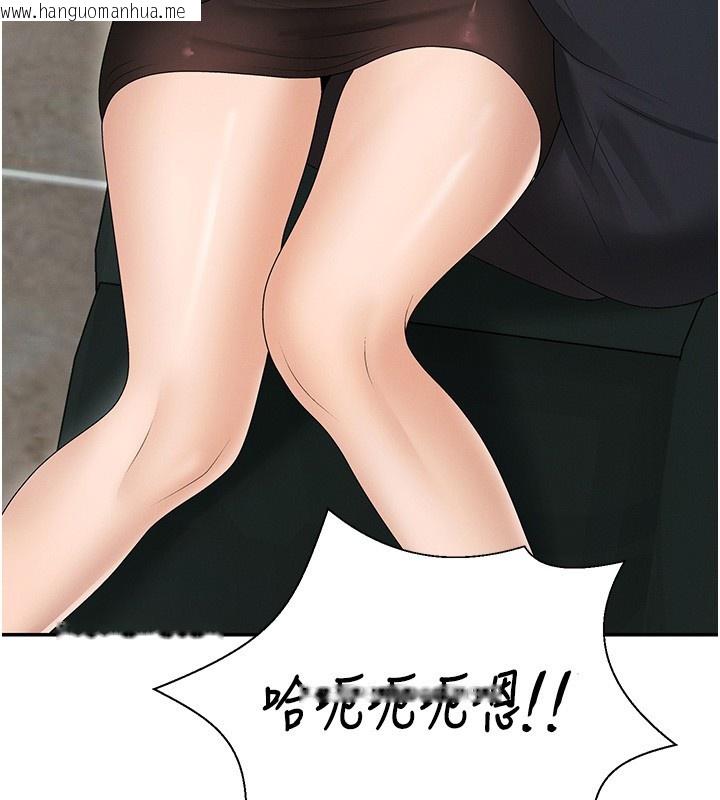 韩国漫画肉体审判韩漫_肉体审判-第43话-乳沟间的玉液琼浆在线免费阅读-韩国漫画-第142张图片