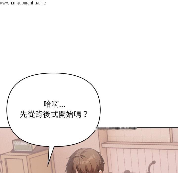 韩国漫画不顾一切爱上你韩漫_不顾一切爱上你-第15话在线免费阅读-韩国漫画-第92张图片