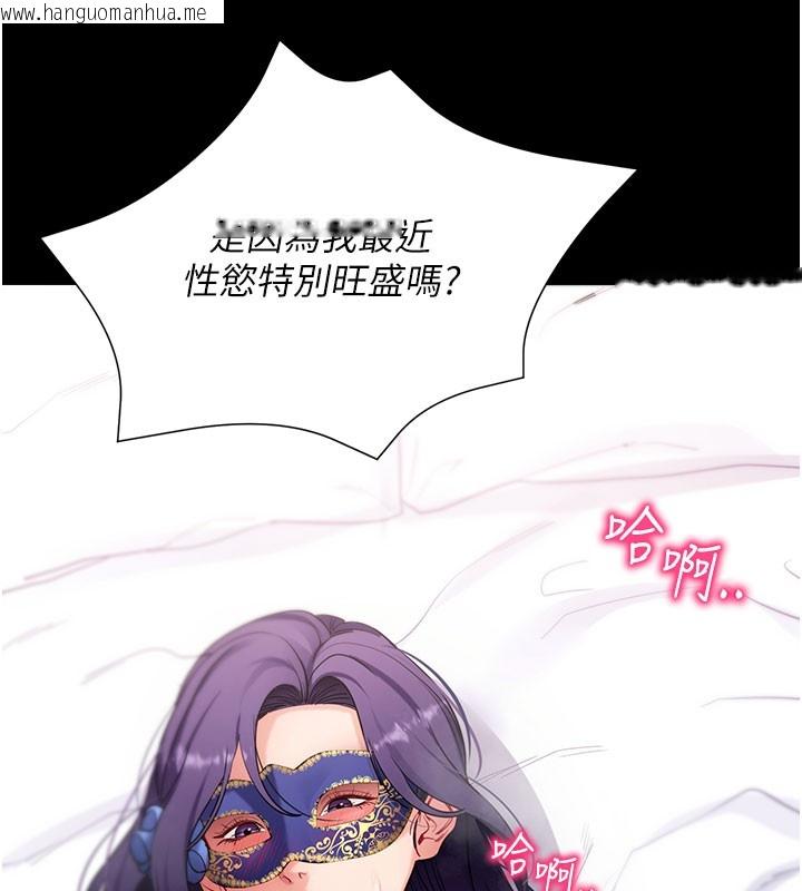 韩国漫画拜脱拜脱App韩漫_拜脱拜脱App-第55话-吸取男人阳气的教授在线免费阅读-韩国漫画-第122张图片