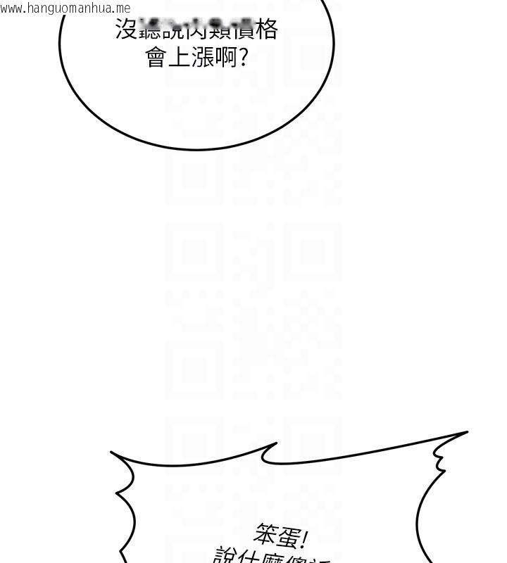 韩国漫画华尔街夜色韩漫_华尔街夜色-第13话-用身体学习在线免费阅读-韩国漫画-第93张图片
