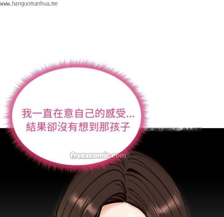 韩国漫画老婆卷款潜逃后韩漫_老婆卷款潜逃后-第49话在线免费阅读-韩国漫画-第28张图片