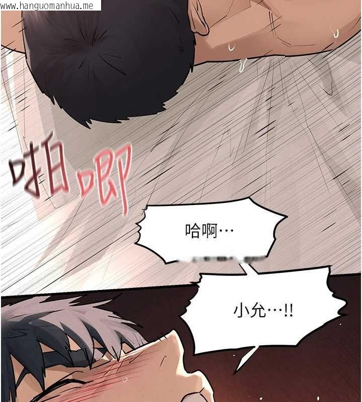 韩国漫画欲海交锋韩漫_欲海交锋-第83话-被主导的性爱在线免费阅读-韩国漫画-第44张图片